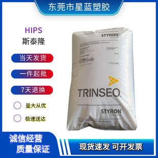 HIPS Stellon 1173/1175 Impact Extrusion Grade Stress Cracking Resistance