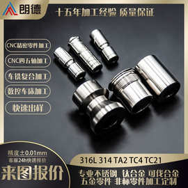 cnc加工钛合金TA2 TC4 TC21车铣床加工精密零件机加工车件车床