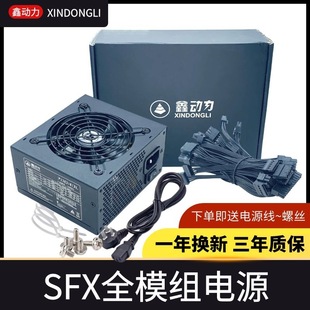 ԭ�b SFXȫģ�M �~��500W��ɫС���� ���� ������XITXС�C���Դ