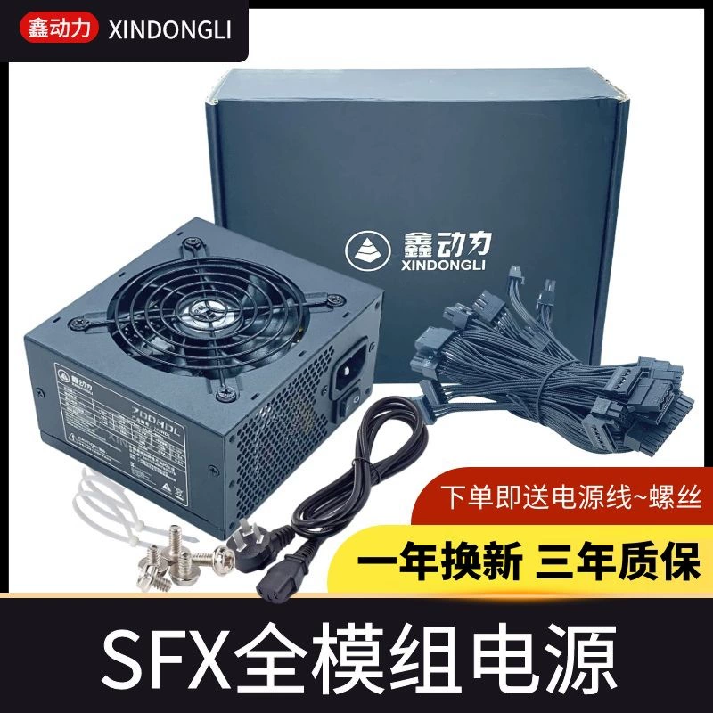 Оригинальный малый блок питания для ноутбука, 500W, 600W, 700W