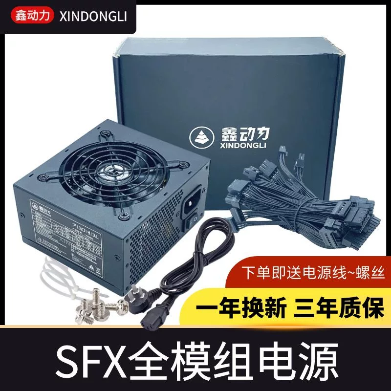 Оригинальный малый блок питания для ноутбука, 500W, 600W, 700W