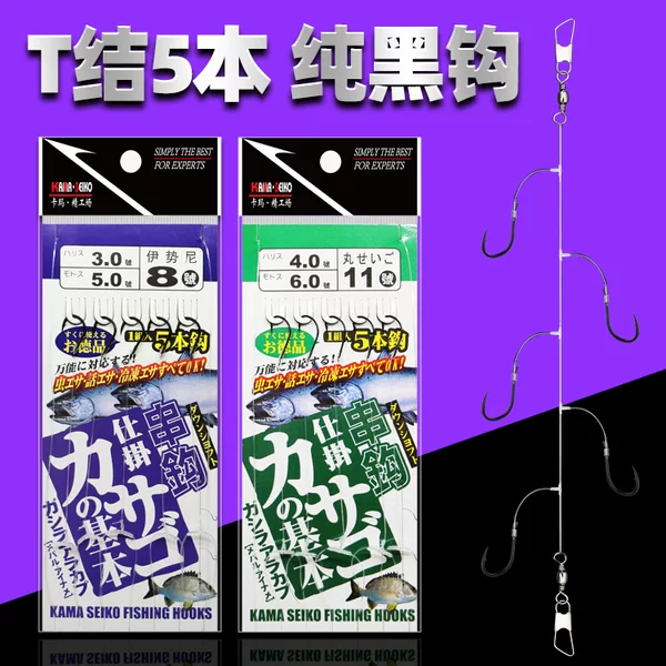 T-knot 5 string hook fishing group finished product Ishni Marushi Izu crooked mouth fishing hook has barbed anti-winding string hook