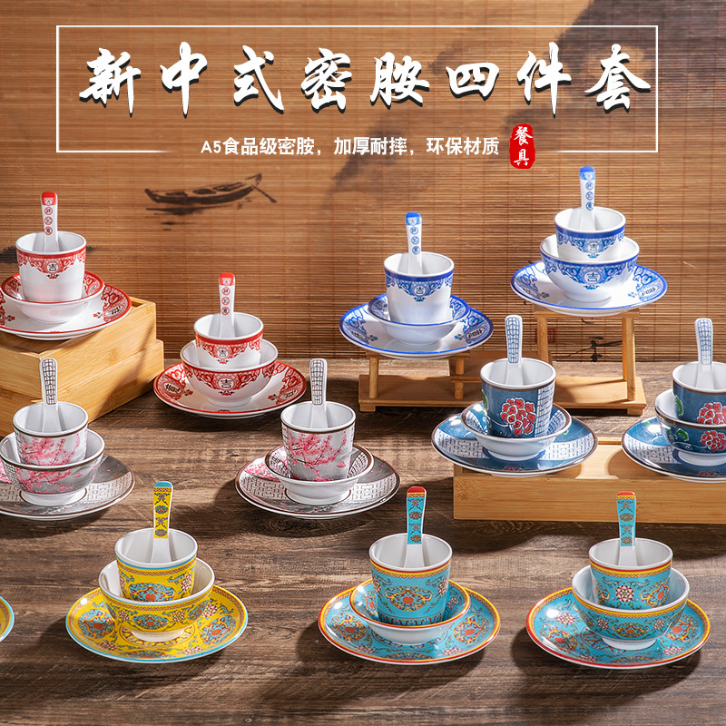 Chinese enamel tableware market hot pot dish dessert bowl table set of four-piece Net red restaurant restaurant dish plate