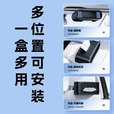 behind the seat, Car tissue box/set