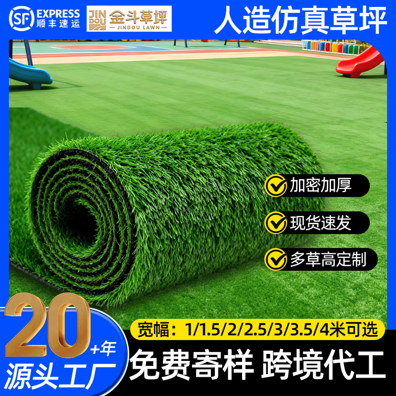 仿真草坪地毯围挡假草皮绿色户外铺垫装饰人造草皮地面庭院植物