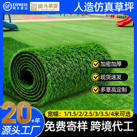 仿真草坪地毯围挡假草皮绿色户外铺垫装饰人造草皮地面庭院植物