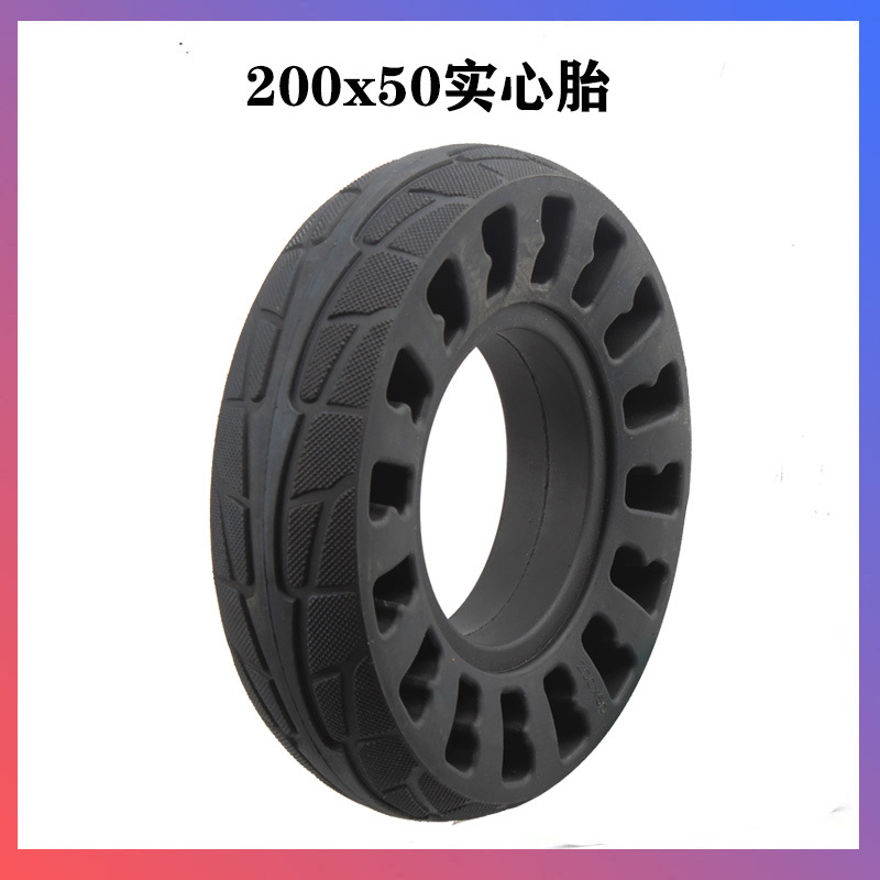 200x50实心胎小海豚蜂窝橡胶实心胎8寸免轮胎电动滑板车轮胎轮毂