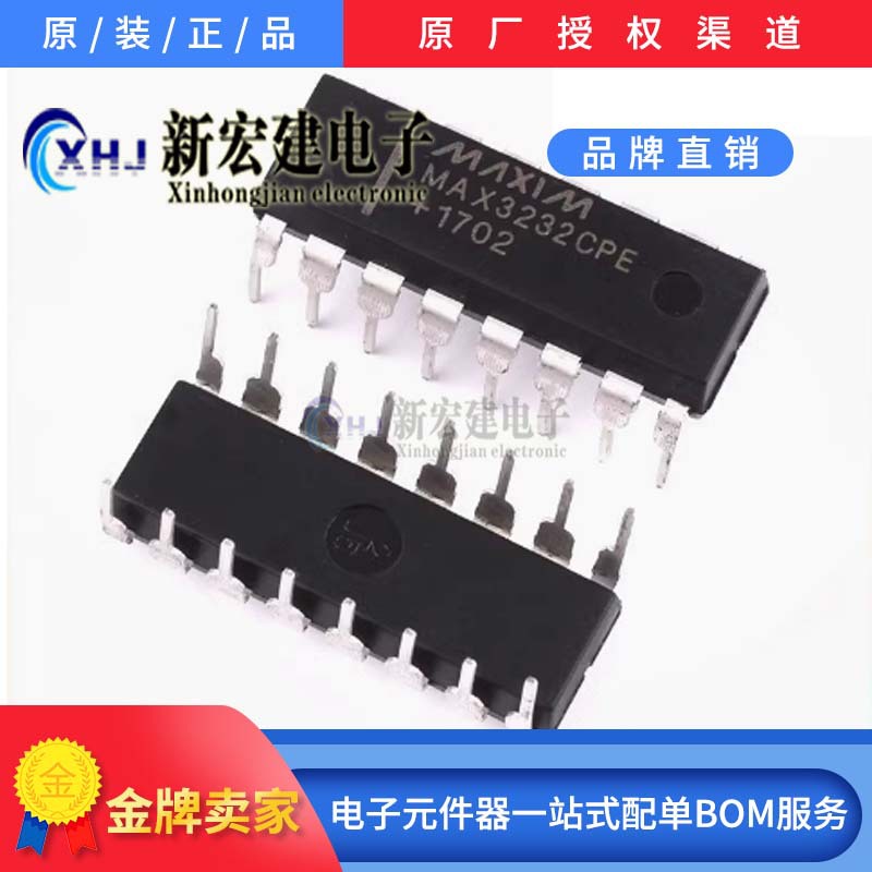 专营MAXIM/美信 MAX3232EPE MAX3232CPE 国产请绕道 原厂原包
