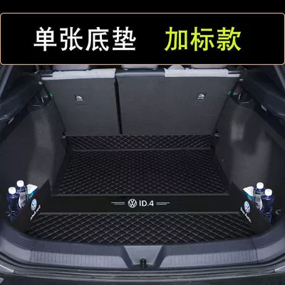 Trunk Mat | Supplies - black-main-mat-storage-baffle-with-label-hot-model-id4-exclusively-for-original-car
