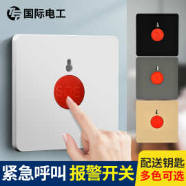 86型多色报警器面板SOS求救应急呼叫紧急按钮手动复位钥匙开关
