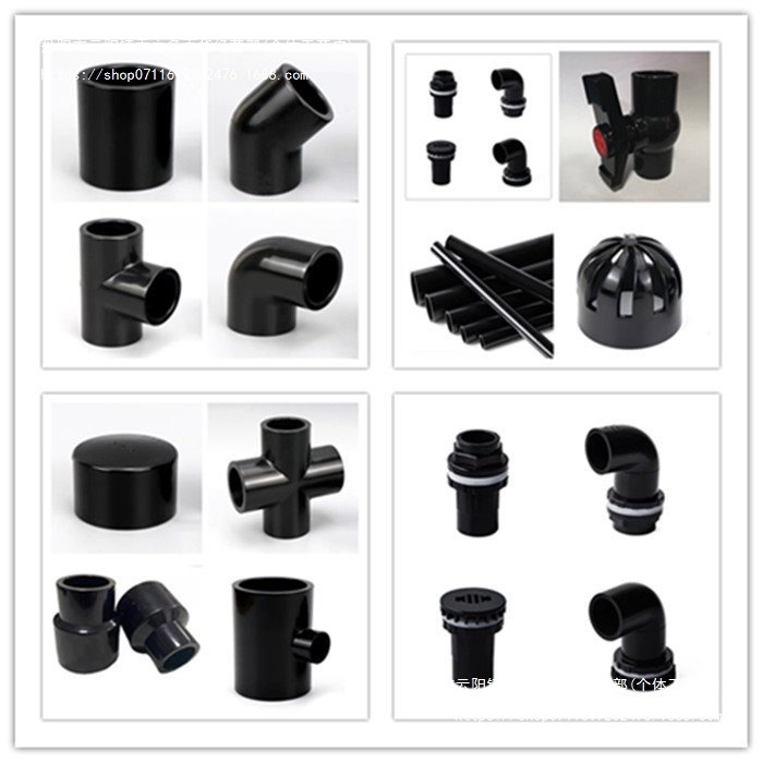 PVC黑色鱼缸管件管材 上下水接头强排弯头立体三通堵帽活接球阀管