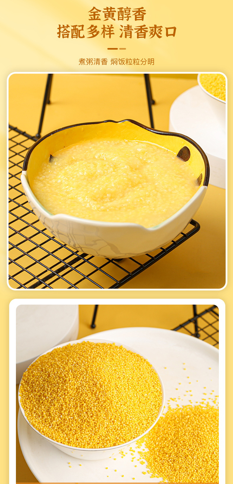 小黄米_06.jpg