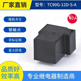 其他继电器;信号继电器;汽车继电器