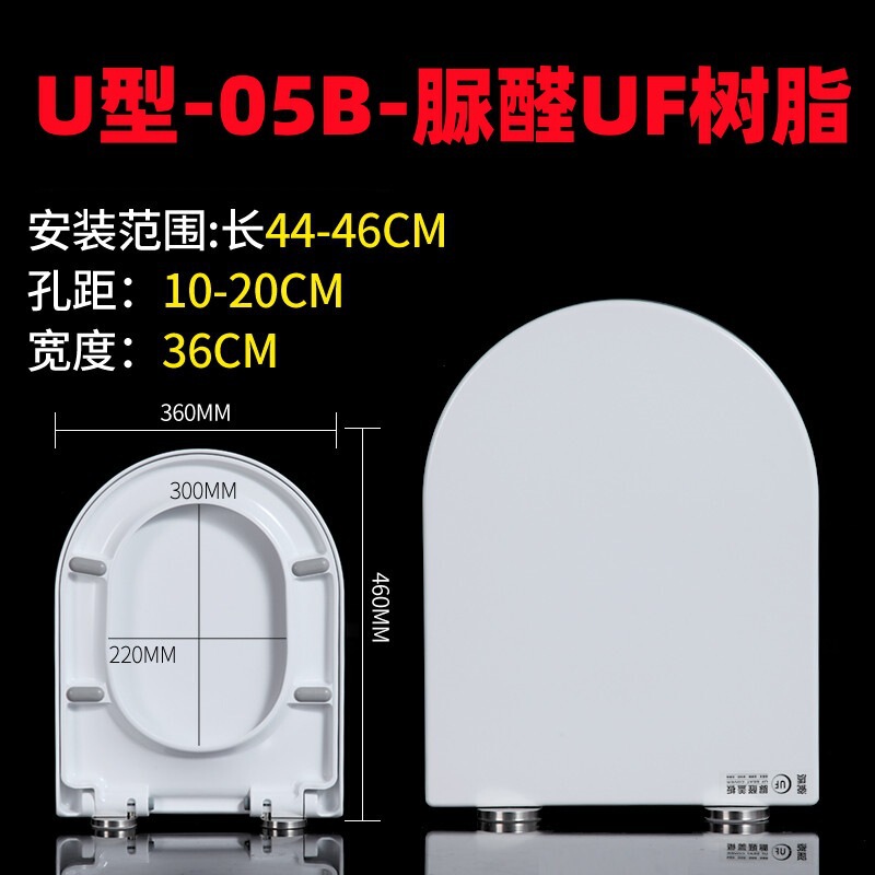 跨境 脲醛马桶盖加厚家用通用V型U型O型厕所板盖子缓降坐便盖|undefined