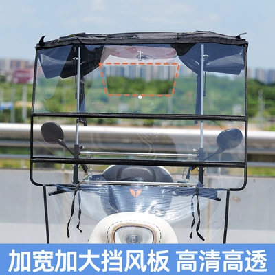 New Battery Electric Vehicle: Elektromobil üçün ön şüşə çətiri (günlük)
