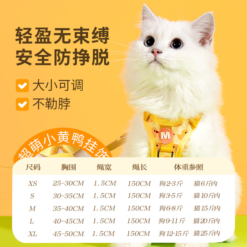 Nueva cuerda de tracción para gatos, lindo patito amarillo, chaleco anti-liberación, pecho de mascota, espalda ajustable al por mayor