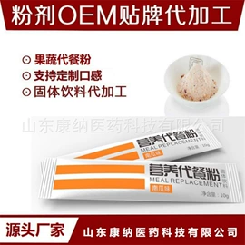 压片糖果;养生丸;其他冲调饮品