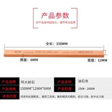 油石模具浇柱耐油石打磨玉石150/1000抛光精磨油石条砂条