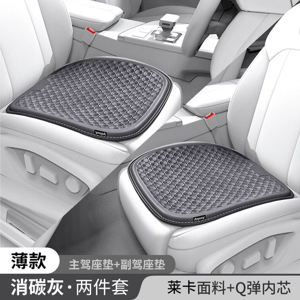 Including PP cushion 1.0cm-Lycra carbon absorbing gray (front row two seats)
