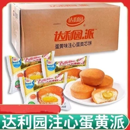 Daliyuan Chocolate Pie, Egg Yolk Pie, Healthy Breakfast, Sandwich Cake, Bread, Snacks, Biscuits, Whole Box Wholesale