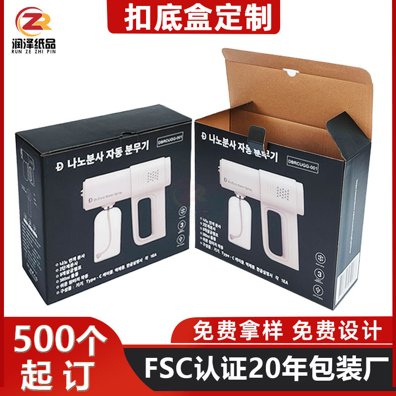 东莞包装盒定制彩盒小批量包装厂数码产品瓦楞纸盒子定做礼盒印刷