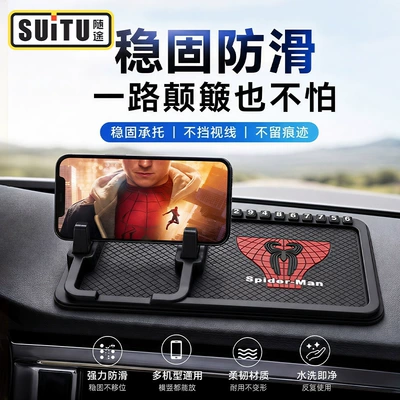 pattern car accessories, Anti-slip mat