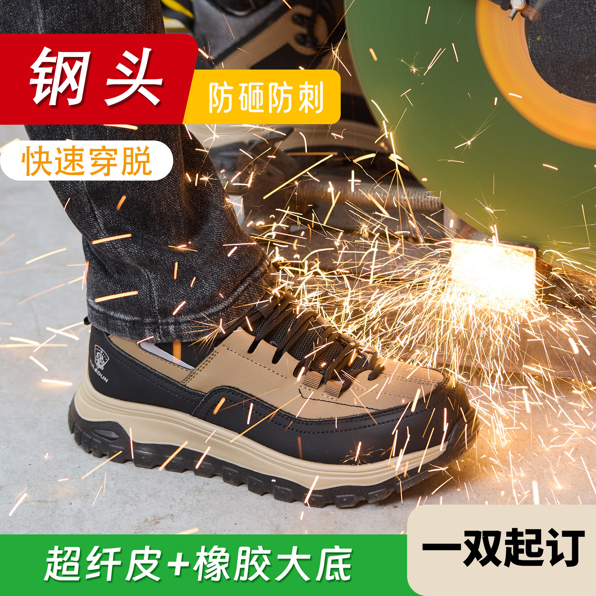 钢头防砸防刺穿劳保鞋 皮面防烫轻便舒适工作鞋 中帮休闲安全鞋