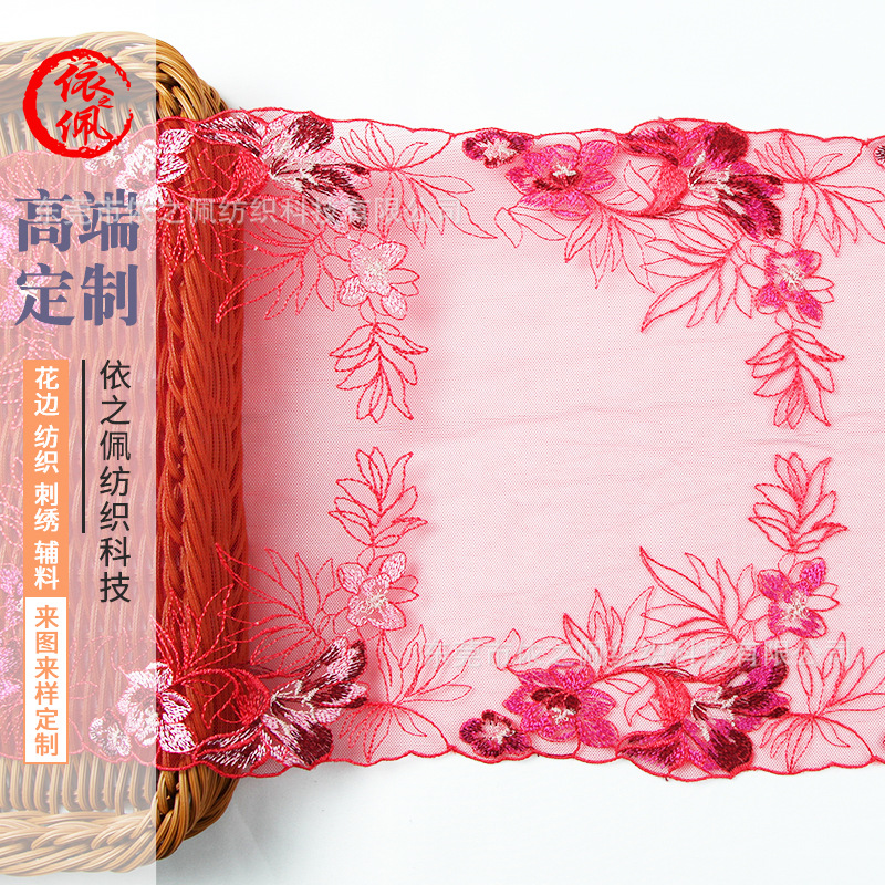 厂家 红色内衣花边蕾丝辅料 网纱绣花面料 女装服装文胸花边辅料