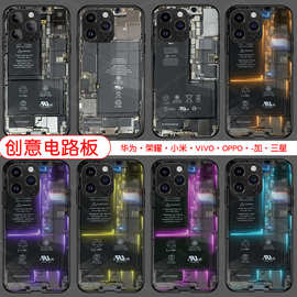 电路板苹果手机壳iphone15手机保护套苹果16玻璃壳炫酷男款手机套