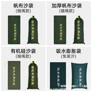 50 Special Sandbags for Flood Control Flood Control Waterproof Fire Canvas Sandbags Water Retaining Water Absorbent Expansion Bag Garage