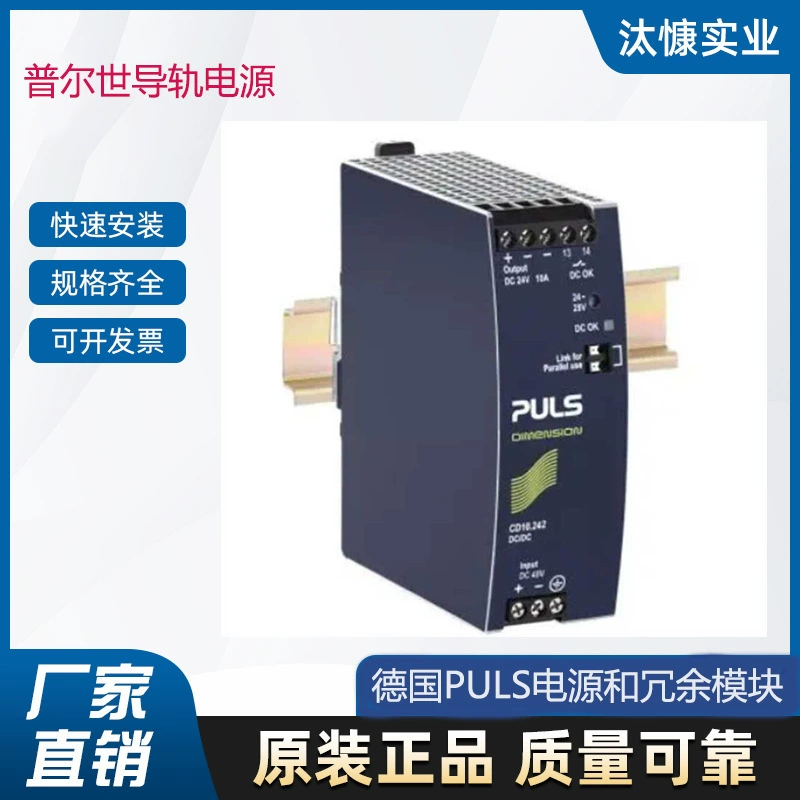 Однофазный источник питания PULS QS20.241-C1