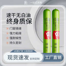 中性硅酮结构胶 门窗幕墙外墙耐候无白油玻璃胶 整箱批发