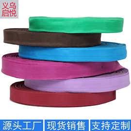 启悦织带厂300D丙纶包边彩色PP包边条箱包服装背包辅料内高密度
