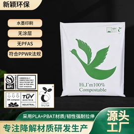 环保包装袋;快递袋;塑料自封袋