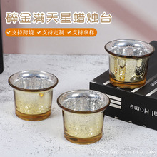 【跨境电商】透明满天星烛台电镀中华杯玻璃烛台香薰蜡烛杯diy