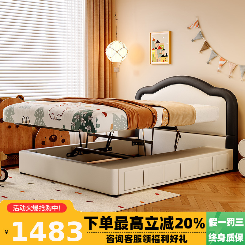 Tongyuite Cream Style Leather Kidsren's Bed Modern Simple Boy Boy Retro High Box Storage Girl Princess Bed