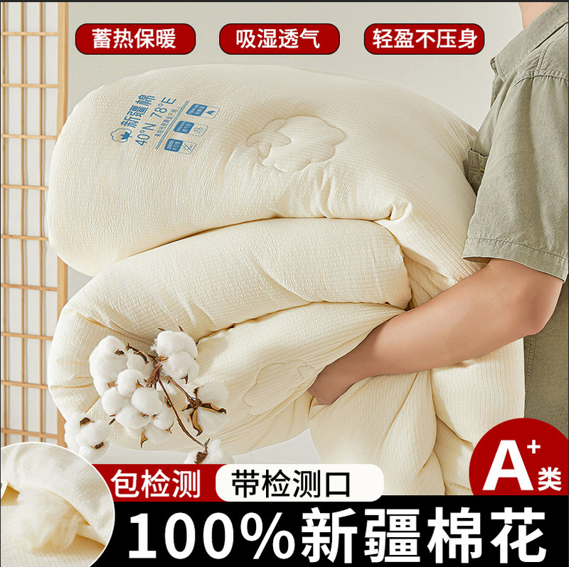 100%新疆棉花被提花被子冬被加厚保暖儿童纯棉被芯宿舍单人春秋被|undefined