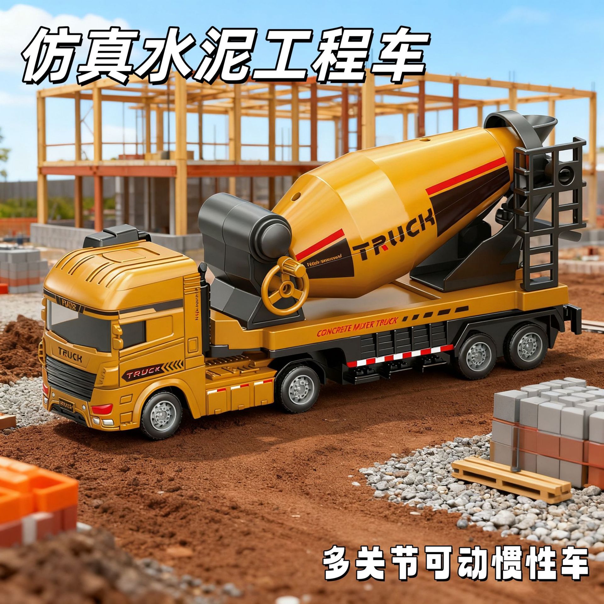 Cross-Border DIY Large Inertia Cement Mixer Truck Children's Toy Dump Truck Boy's Excavator Tanker Engineering Vehicle