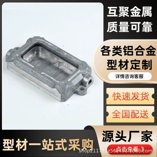 开模定制多种铝合金机械配件 铝型材挤压厂加工 铝合金异形管材