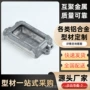 异形定制挤压铝合金开模