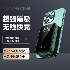 22.5W充電宝20000ミリアンペア10000モバイル電源急速充電デジタル携帯型マグusb無線