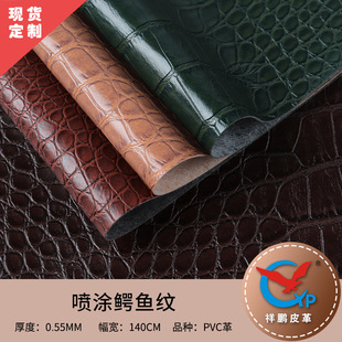 复古喷涂鳄鱼纹皮革 环保水刺底pvc皮料 箱包手袋女包鞋材人造革-阿里巴巴