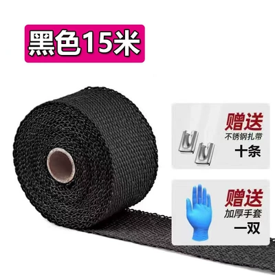 Motorcycle exhaust pipe: Cotton Head Banana Belt with Fire-Proof - black-15m-width-50mm-thickness-15mm