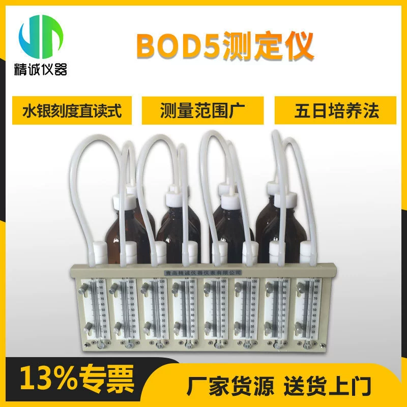 Детектор БПК прямое считывание измерение качества сточных вод чтение калибровки Детектор БПК 5 Метод дифференциального давления Тестер БПК