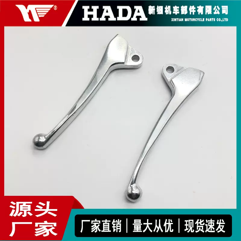 摩托车改装碟刹左右刹把车 离合手柄铝牛角拉杆摩托车手柄配件