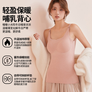Breastfeeding Underwear Autumn and Winter Warm New Style Pupu Clothing Maternity Dress Base Sling Pregnant Women's Breastfeeding Sling Vest