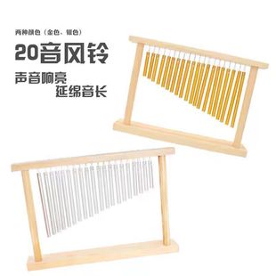 Orff Musical Instrument 20-Tone Wind Chime Sound Beam Ear Picking Props Band Accompaniment Percussion Instrument Row Bell Sound Tree