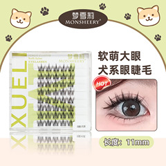 無辜狗狗犬系假睫毛女自然仿真漫畫可愛分段式系狐睫毛懶人三部曲