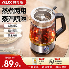 奥克斯煮茶器办公室养生壶全自动蒸茶壶蒸茶器蒸汽喷淋式茶具