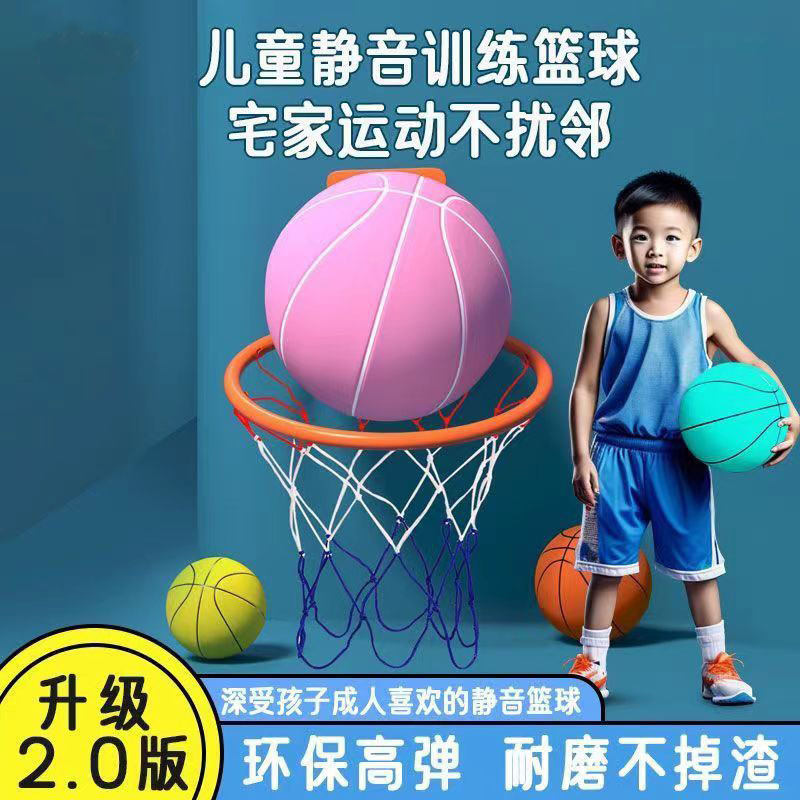 [3D Groove] Mute Basketball No.7 Ball Children's Indoor Training Silent No.5 Sponge Pat Ball Toy
